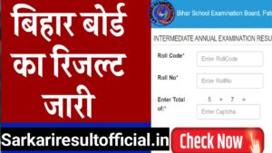 Read more about the article Bihar Board BSEB 10th, 12th Compartment Exam Time Table 2024