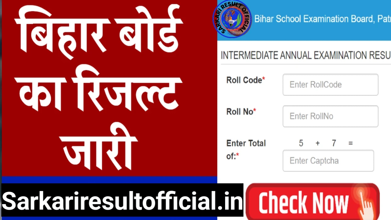 You are currently viewing Bihar Board Class 10th Matric Revised Result 2024
